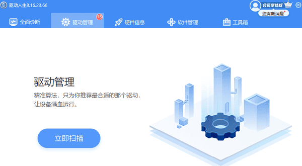电脑出现错误代码0x80070422的解决方法