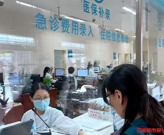 湖南医保支付改革即满3年，住院总费用增速放缓
