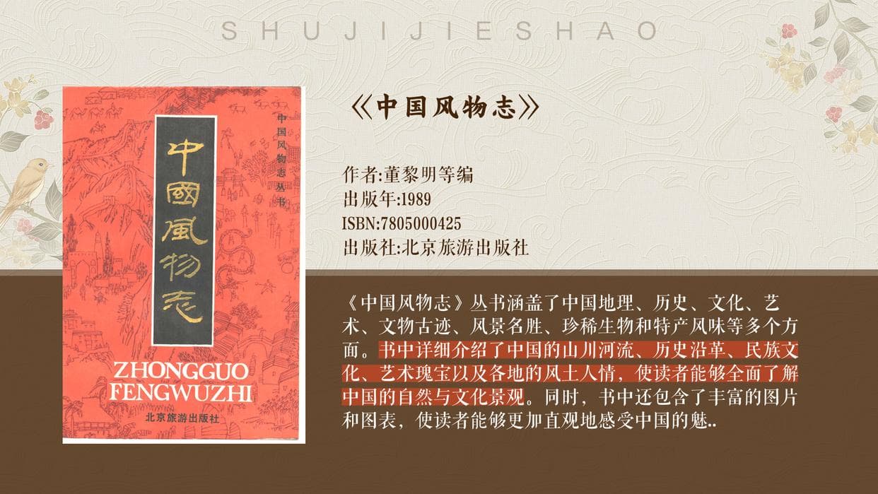 中国的省级行政区划及其特点