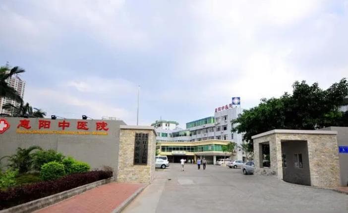 惠州公立医院眼科实力榜：哪家近视手术做得好？