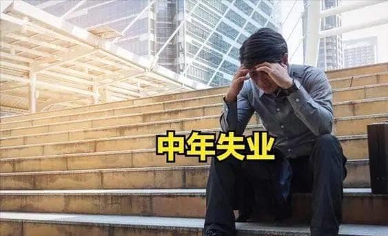 如何度过失业时光？