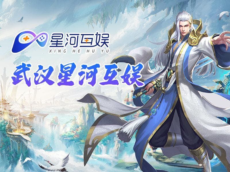武汉星河互娱：政策助力中国手游崛起，优势凸显引领全球潮流