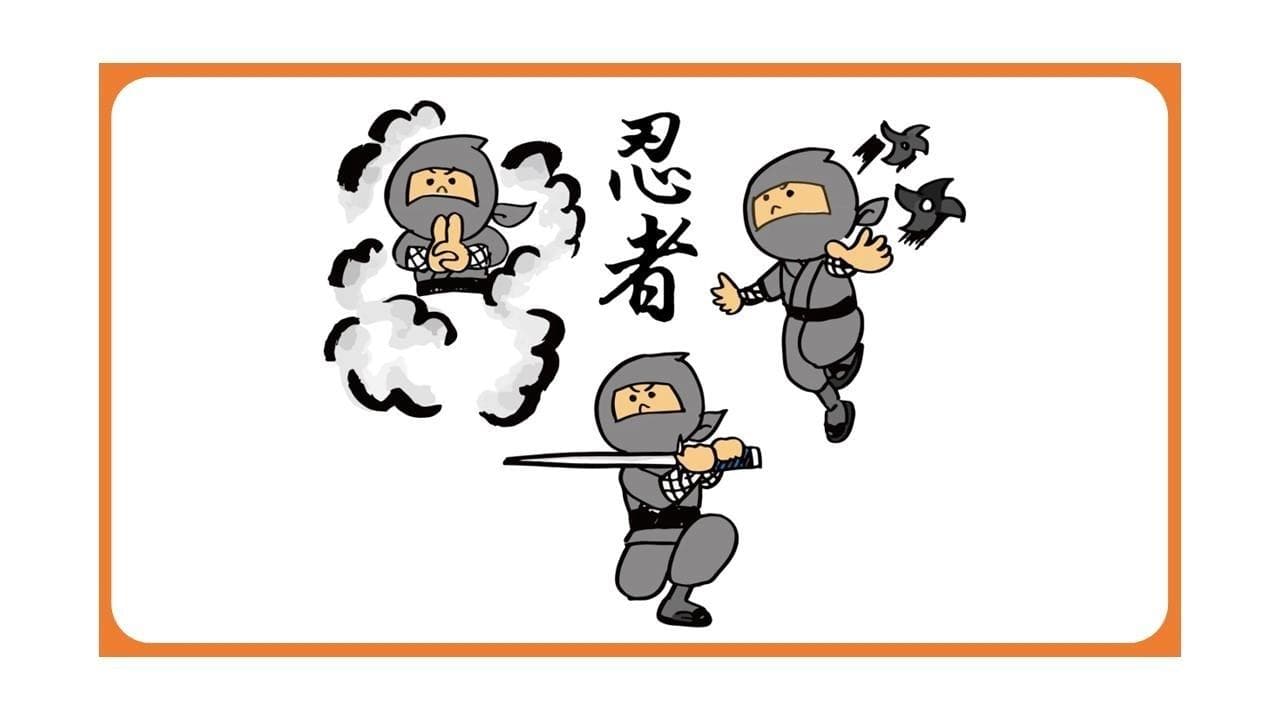 揭秘日本忍者：神秘的地下组织与独特文化