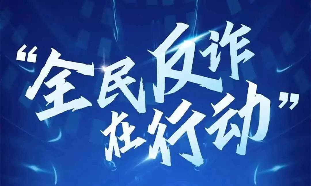 鑫慷嘉大数据APP骗局曝光：高回报诱惑下的庞氏骗局