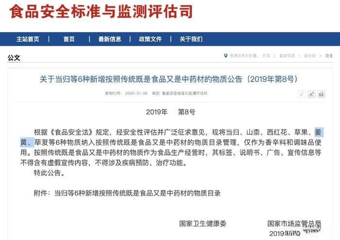 此“姜”非彼“姜”！聊聊姜黄在日常生活中的角色