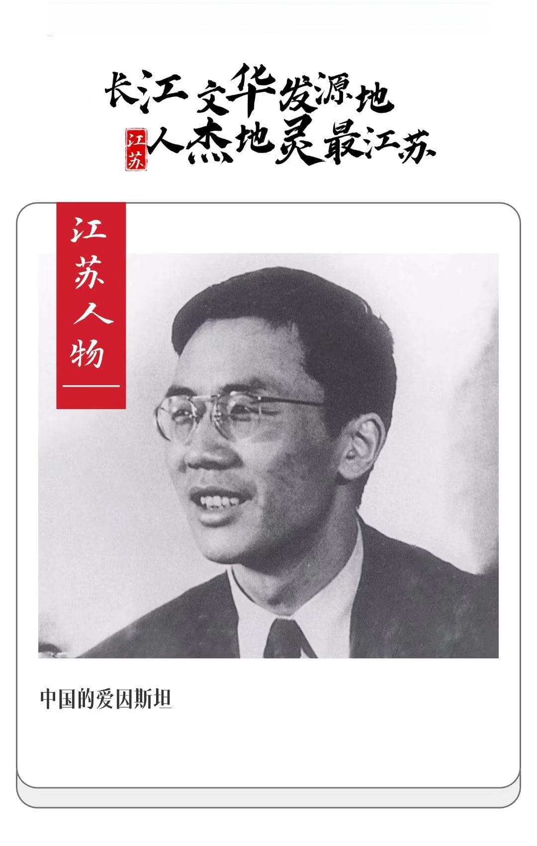 华罗庚：笔尖自有浩瀚