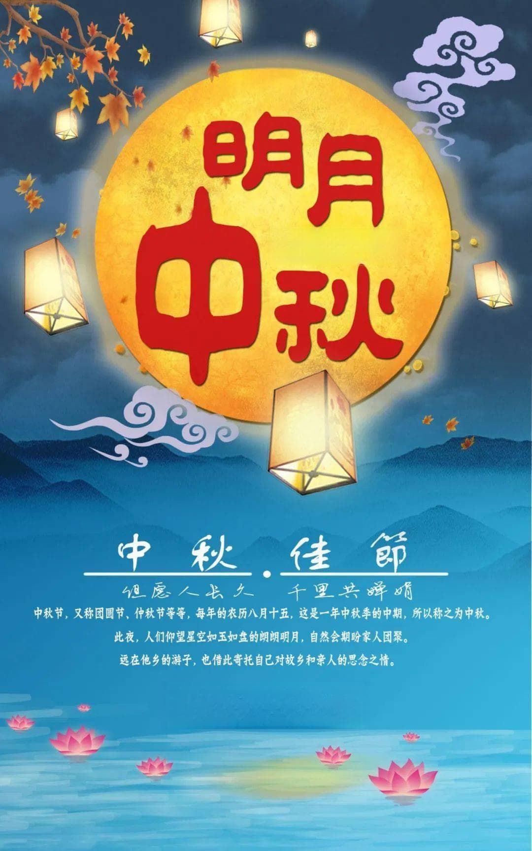月圆人团圆，诗词映中秋佳节之美好祝福