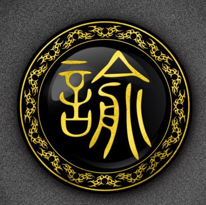 宋朝传统版《百家姓》，第36名，“喻姓”的起源和历史，你知道吗