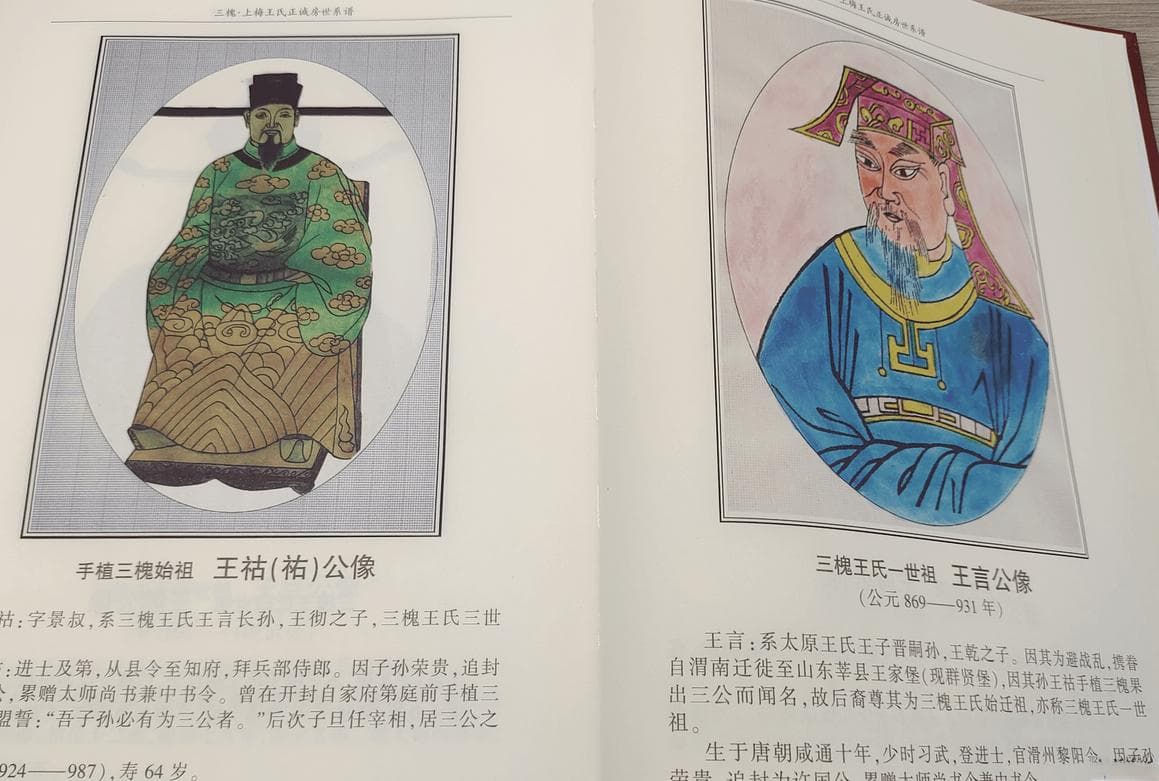 单开族谱：家族荣誉的最高象征