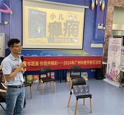 珠江医院举办“国际癫痫关爱日”科普活动
