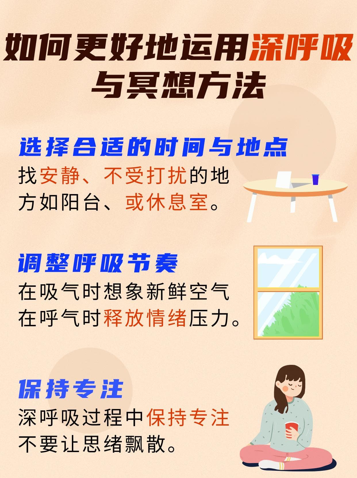 生气激动后，后腰肾区疼痛，这些舒缓方法很有效！
