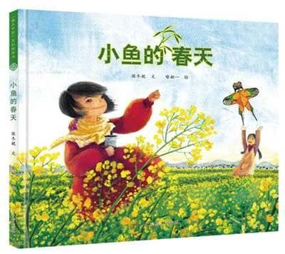 有关春天的儿童绘本故事，读绘本，迎春天