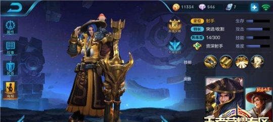 王者荣耀先锋刘备出装顺序攻略：从入门到精通