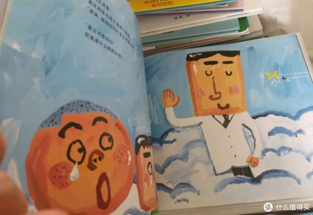 打针，其实并不可怕 ——《我可不怕打针！》浅读