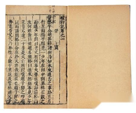 《搜神记》的历史影响：该如何评价搜神记一书