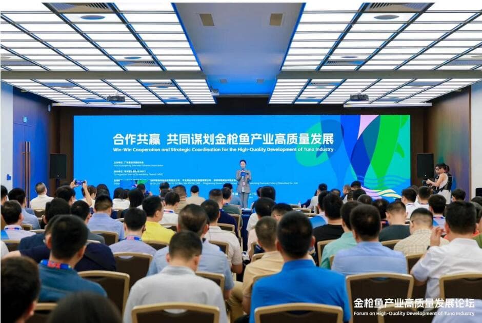 国内外行业大咖齐聚一堂，推动金枪鱼产业发展良好生态