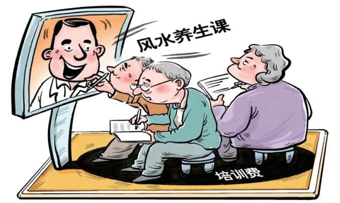 网络培训课瞄准老人收割其钱袋子