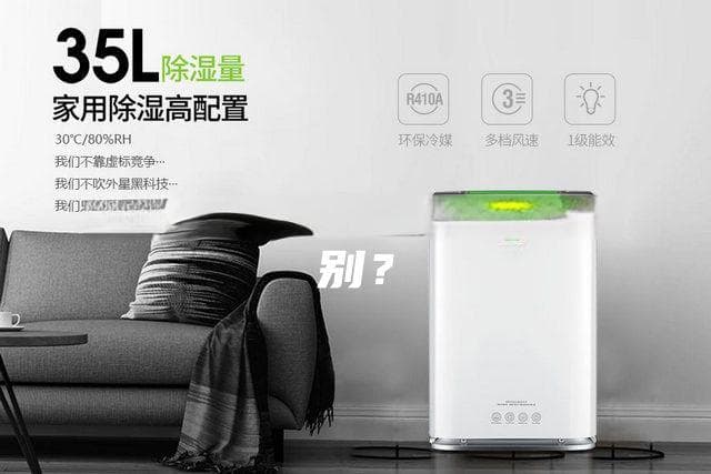 加湿机和除湿机有什么区别？