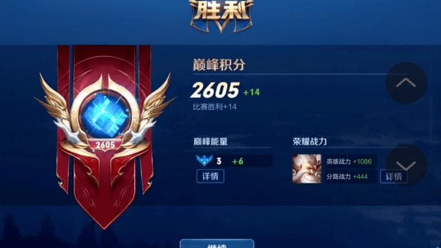 王者荣耀巅峰赛：如何利用卡分策略避免连败