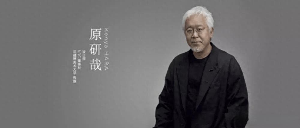极简主义大师原研哉，少即多的设计智慧