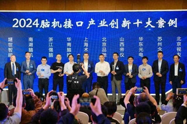 2024中国脑机接口临床研究共识发布，十大案例展示应用前景