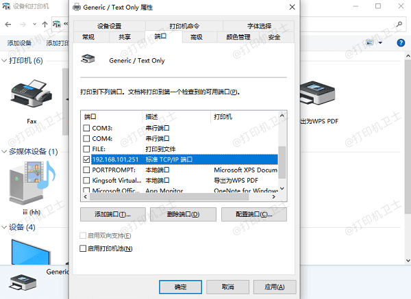 怎样查看打印机的ip地址 一文读懂