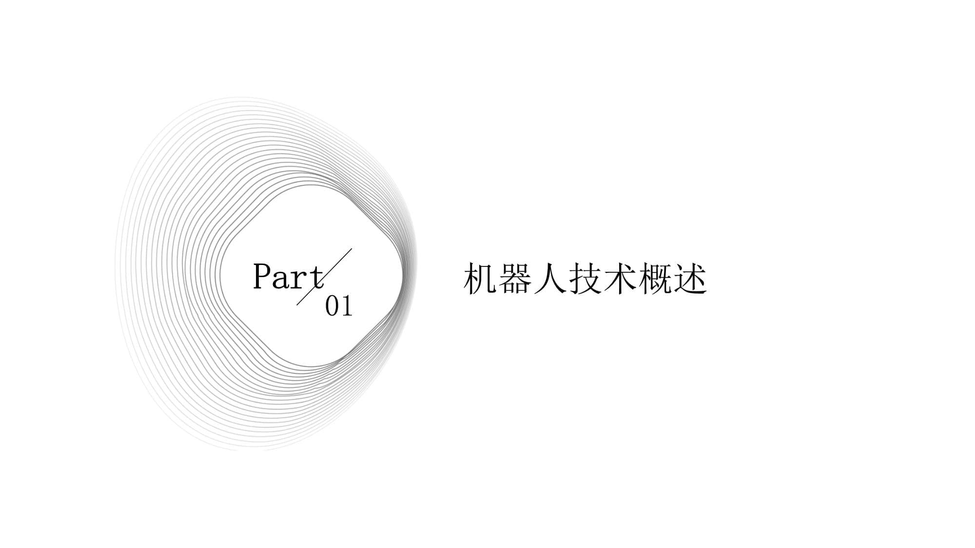 机器人在人类工作中的协作作用