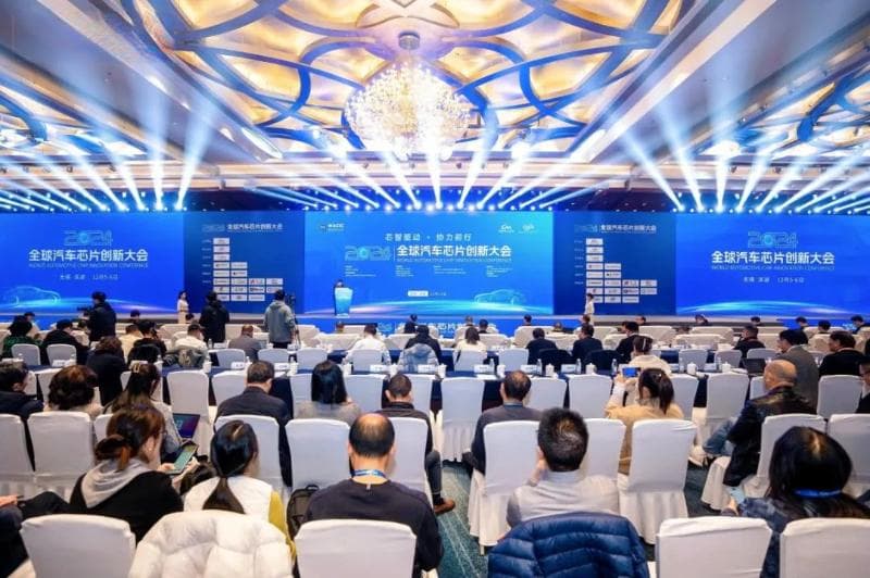 2024全球汽车芯片创新大会在无锡召开