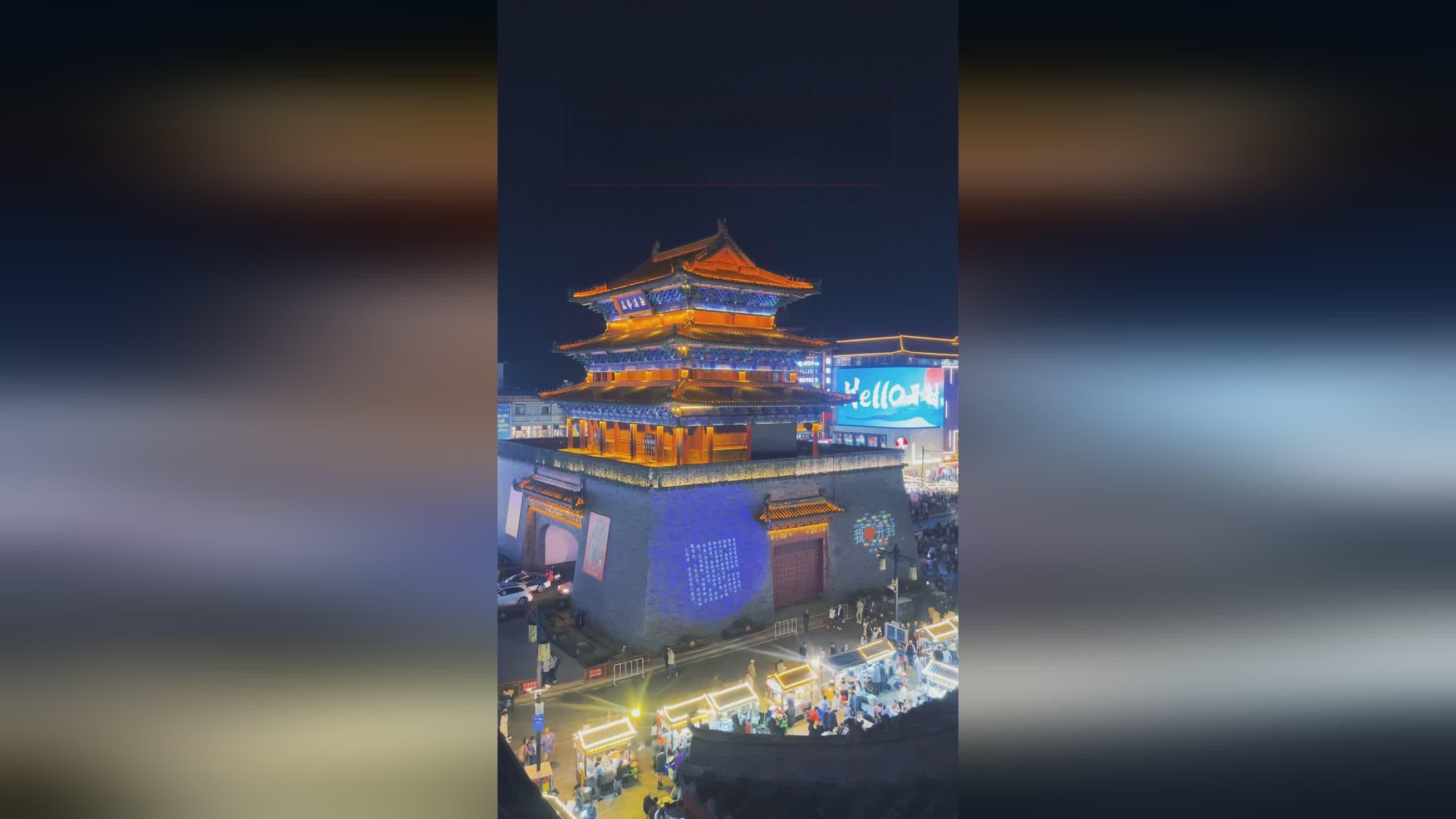 游开封必打卡之地鼓楼夜市，赏鼓楼美景品鼓楼美食