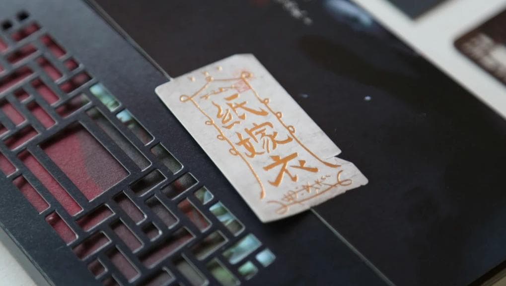 《纸嫁衣》：中式解谜故事，跨媒介传播与文化传承