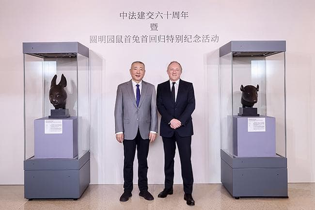 圆明园鼠首兔首回归特别纪念活动在国博举行