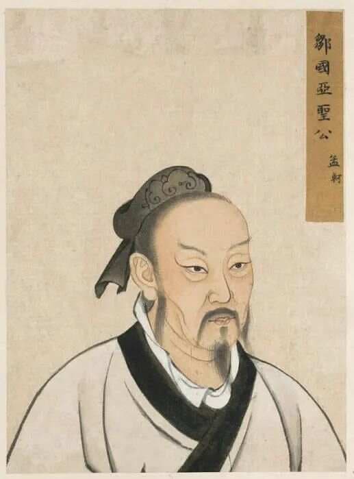 孟子思想的当代价值