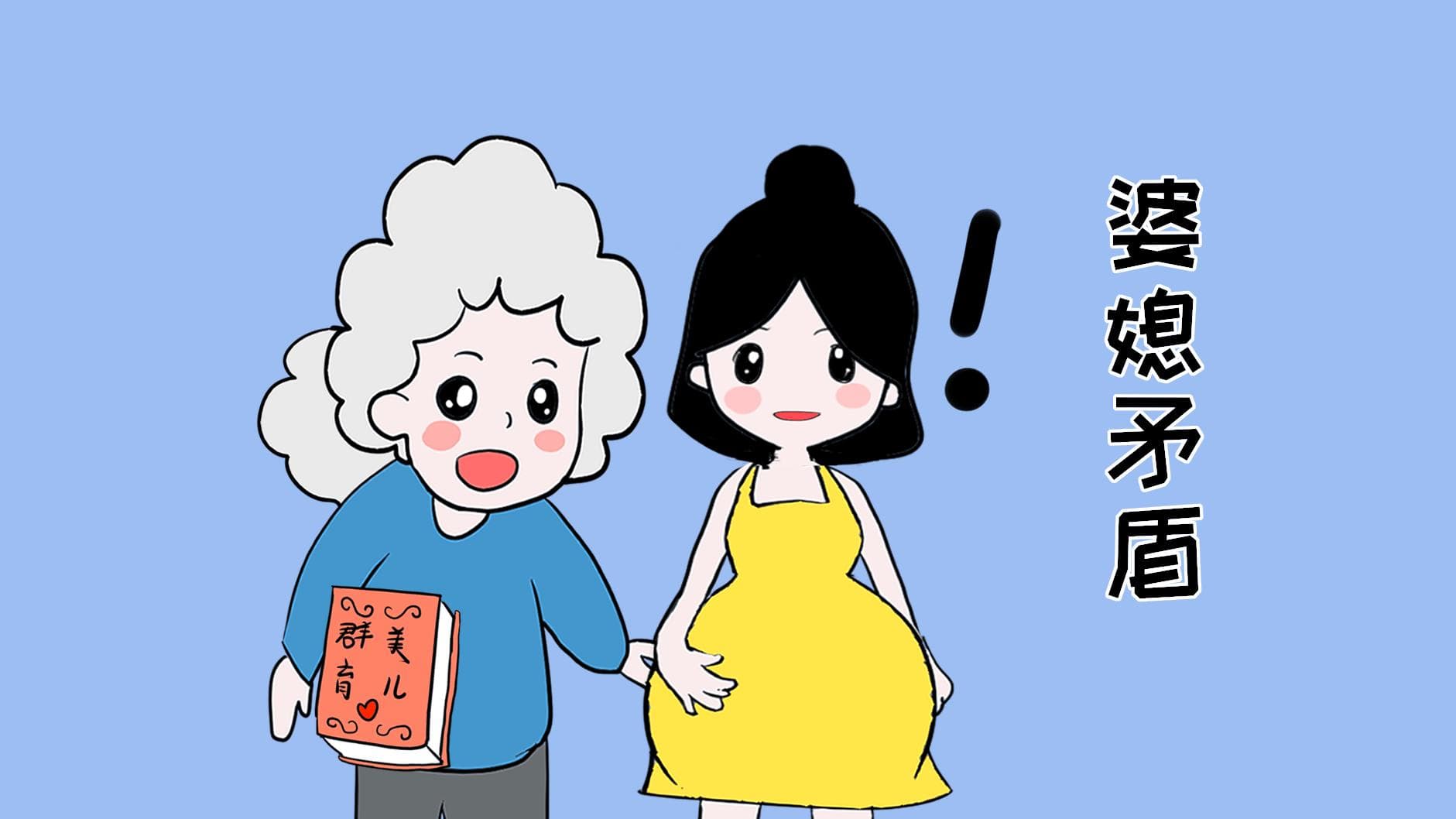 建立和谐关系：婆媳之间的沟通技巧