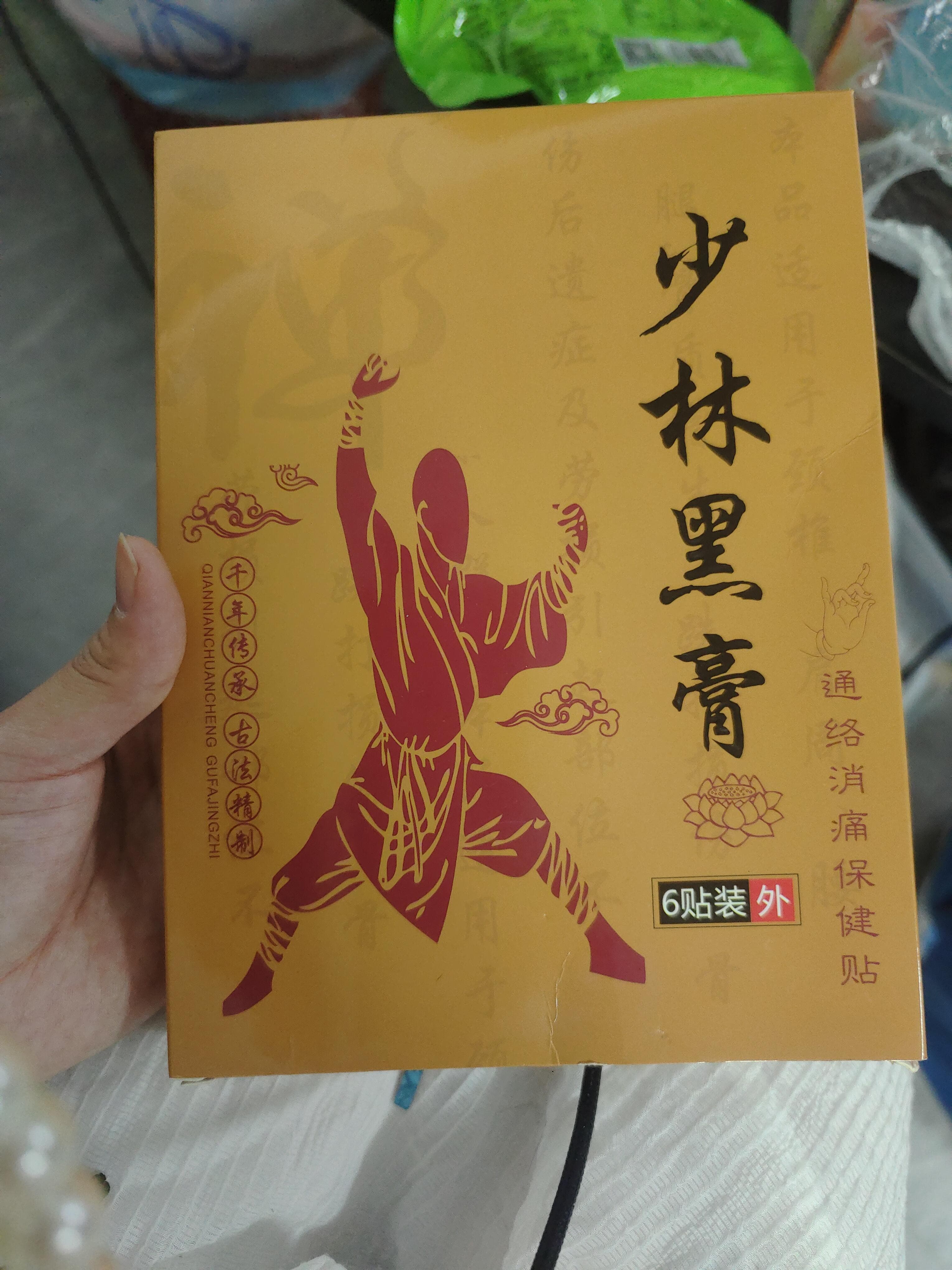 少林黑膏药：千年古方解决现代人疼痛困扰