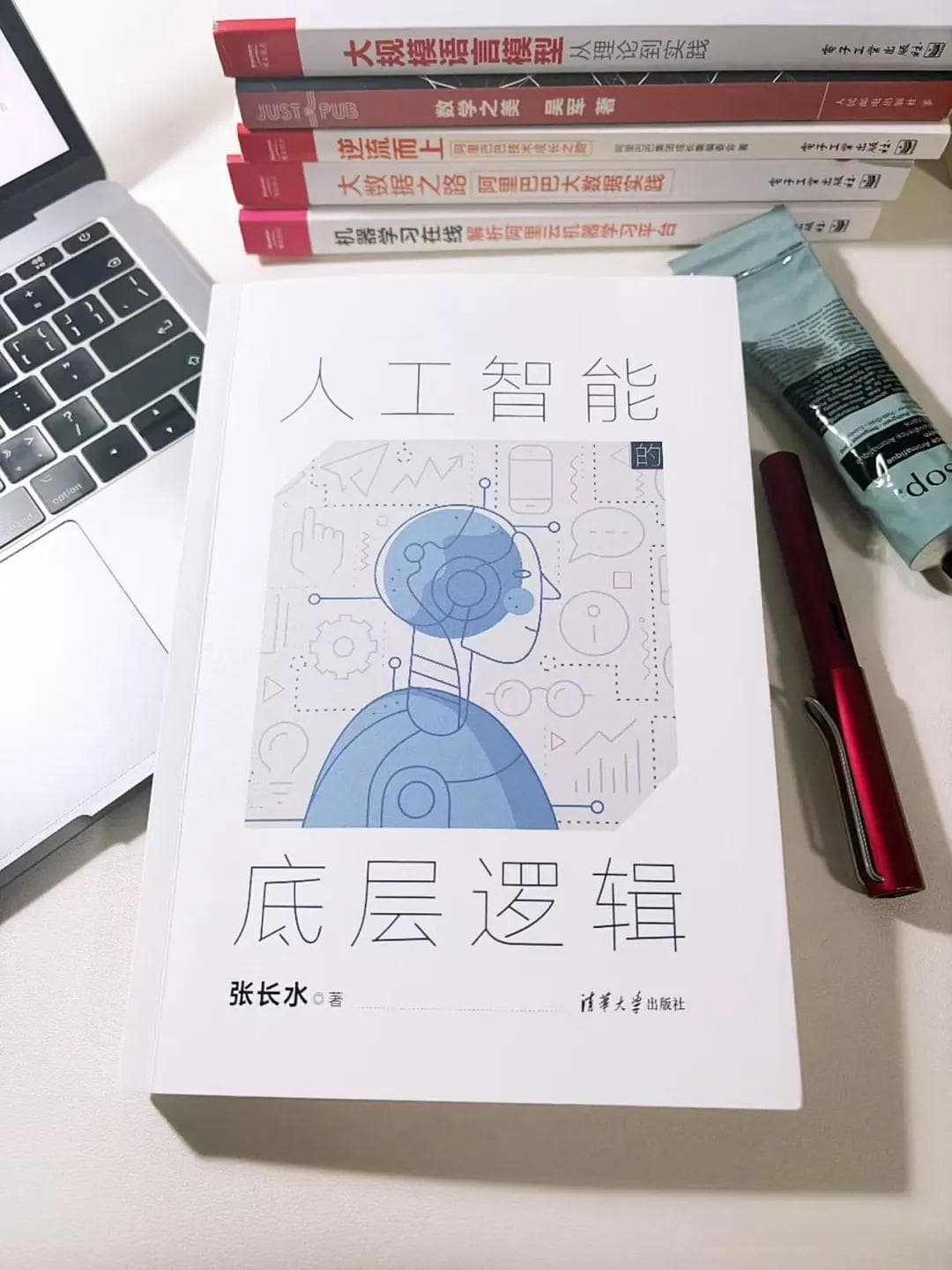 《人工智能的底层逻辑》：清华大学教材改编，深入浅出讲懂什么是AI