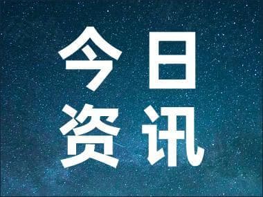 政协委员建议男性陪产假不低于30天 旨在促进家庭责任均衡！