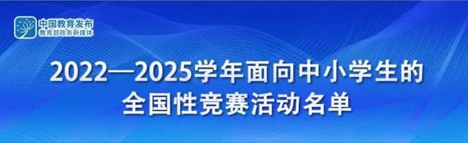 教育部白名单赛事到底是什么？大家为什么那么重视它？