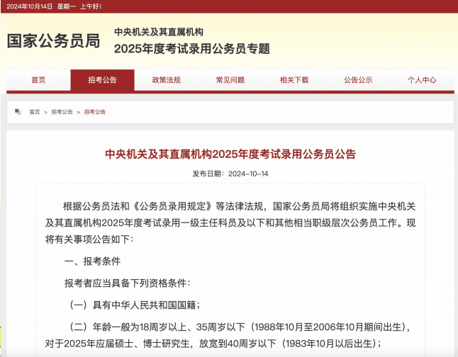 连续5年扩招！2025国考四大变化需关注，广东热门岗位或是这些→