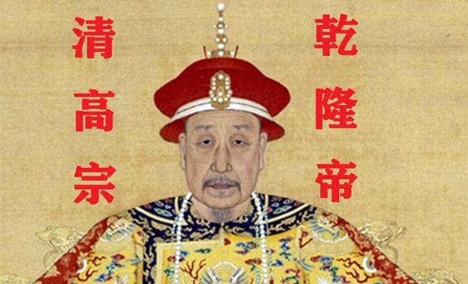 为啥说嘉庆给乾隆用高宗做庙号是在表达不满？原来庙号也有鄙视链