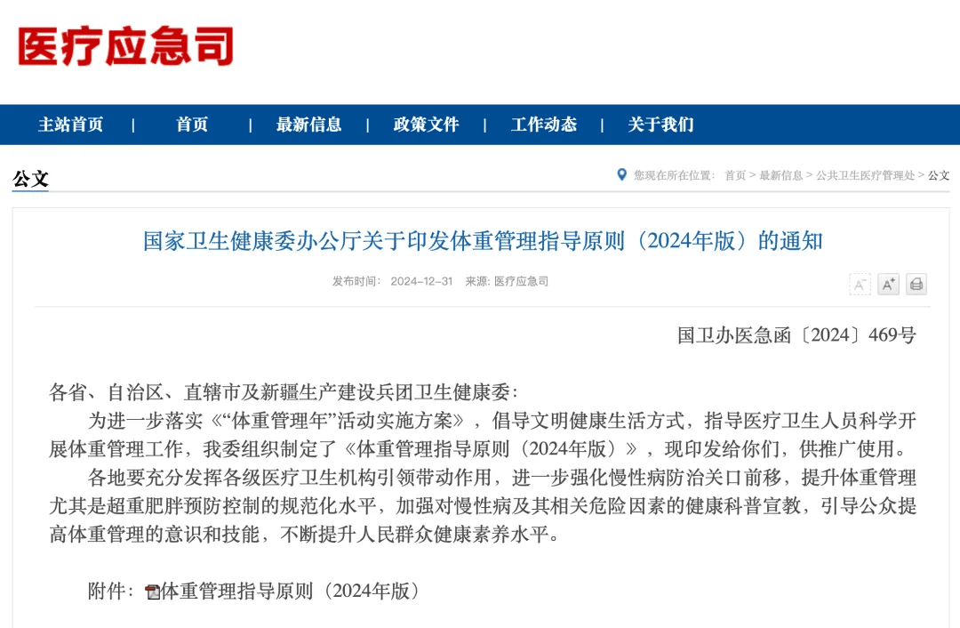 国家为啥突然喊你减肥？背后的真相扎心了……