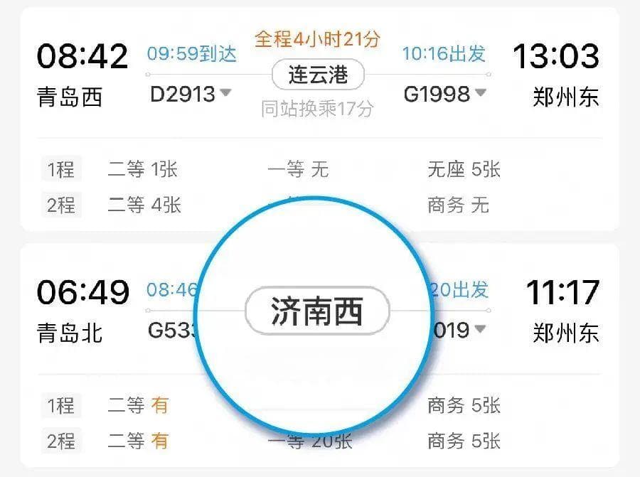 购买联程票，中转换乘都要下车吗？