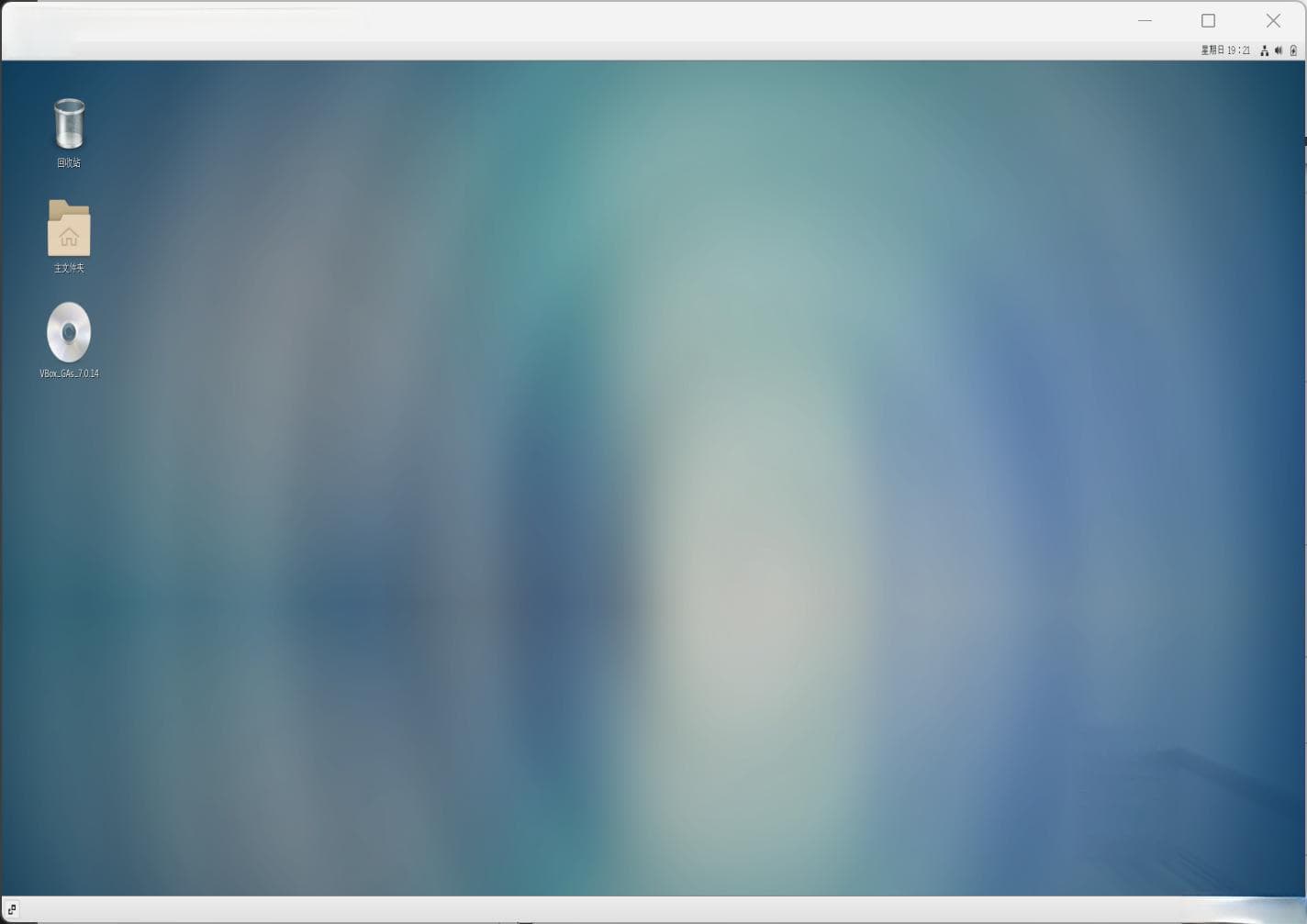 Virtualbox7安装及使用详细步骤