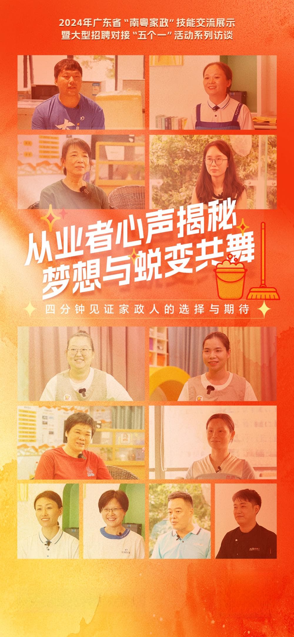 医生、老师转行做月嫂，自学文献、成立团队，这群家政人好靓