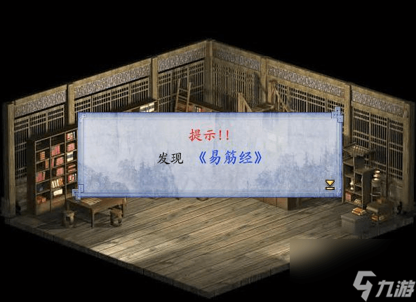 金庸群侠传5易筋经攻略：三个任务详解