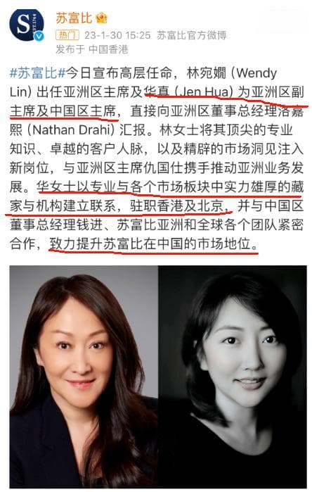 7300万拍卖案例彰显实力，女性精英正改写拍卖行业规则