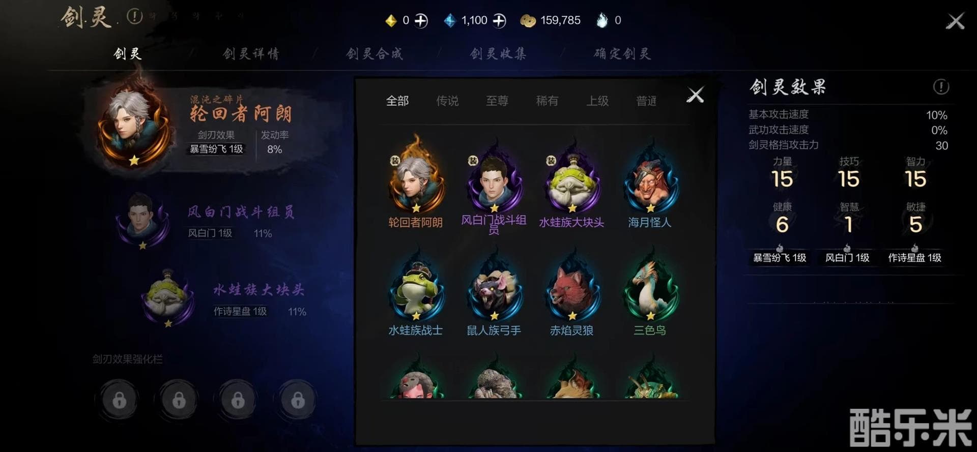 《剑灵2》剑灵系统养成攻略：战力提升的关键系统详解