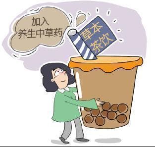 叮，养生有新招~快来领取你的中药奶茶配方