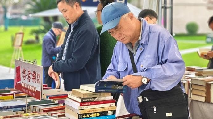 旧书如何找到更多新知己？