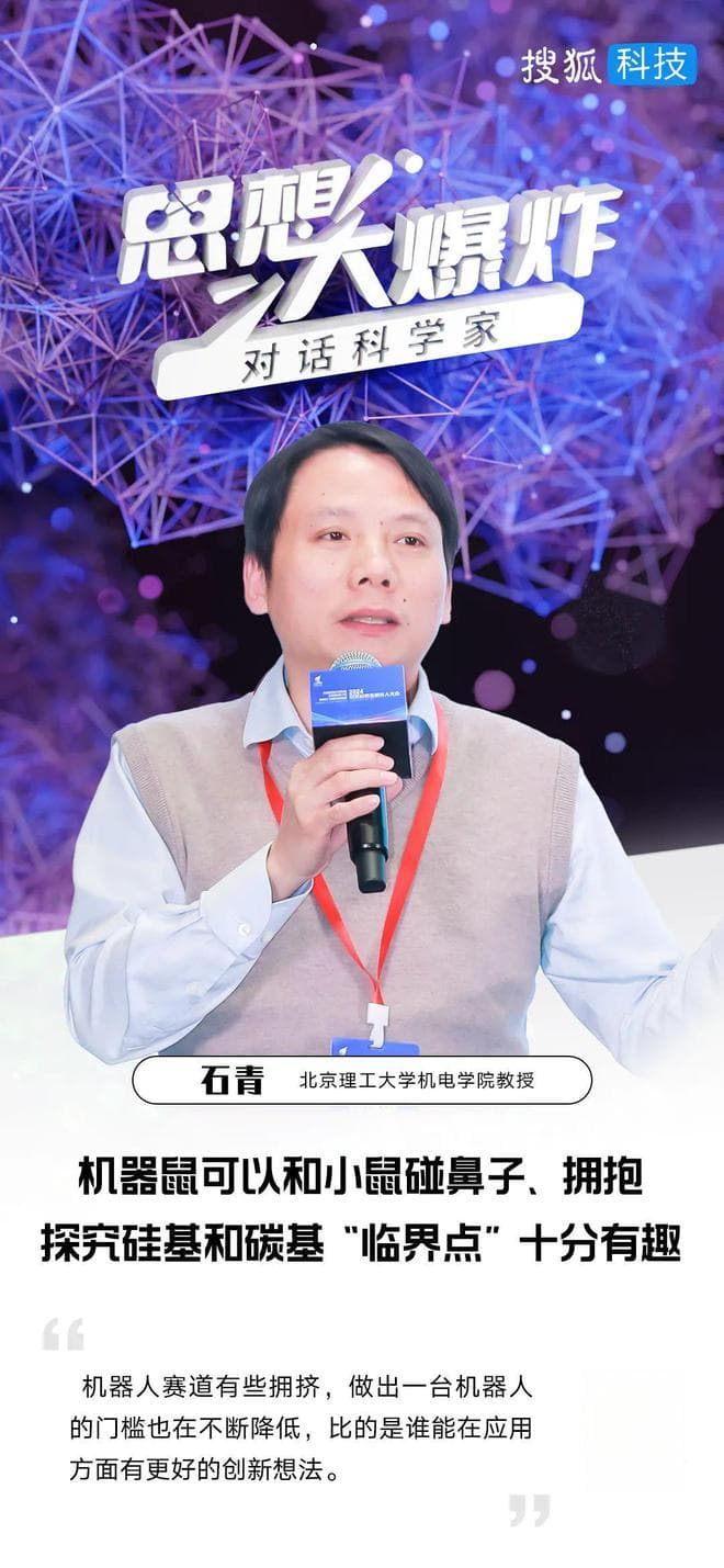 机器鼠打破生物界限，与真鼠建立社交关系