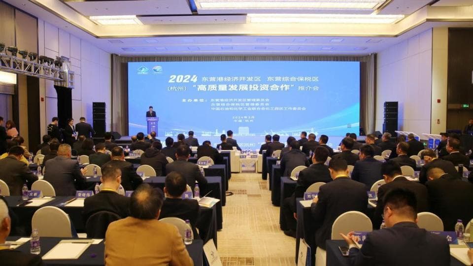 东营港经济开发区：创新招商模式，推动高质量发展